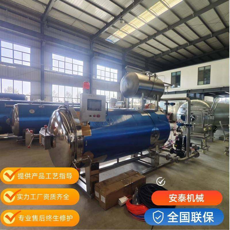 漳州鱼罐头电加热喷淋杀菌锅 糯米藕灭菌釜 三文鱼罐头杀菌釜配件,机械设备,消毒灭菌设备,淘宝优惠券,粉丝福利购,淘宝优惠卷