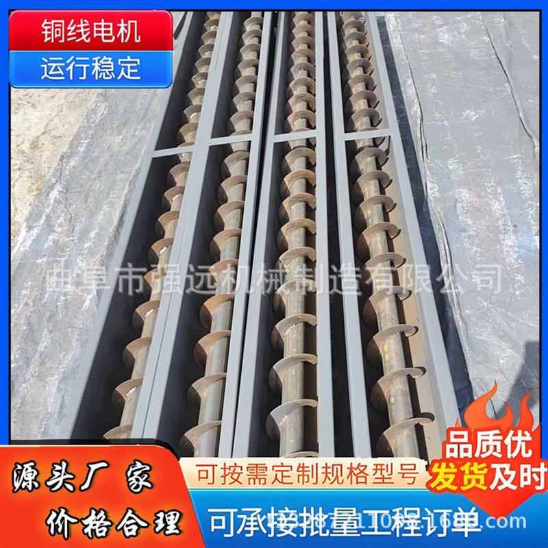 麦麸输送机型号 U型粉煤灰加料机 不锈钢U型槽螺旋输送机