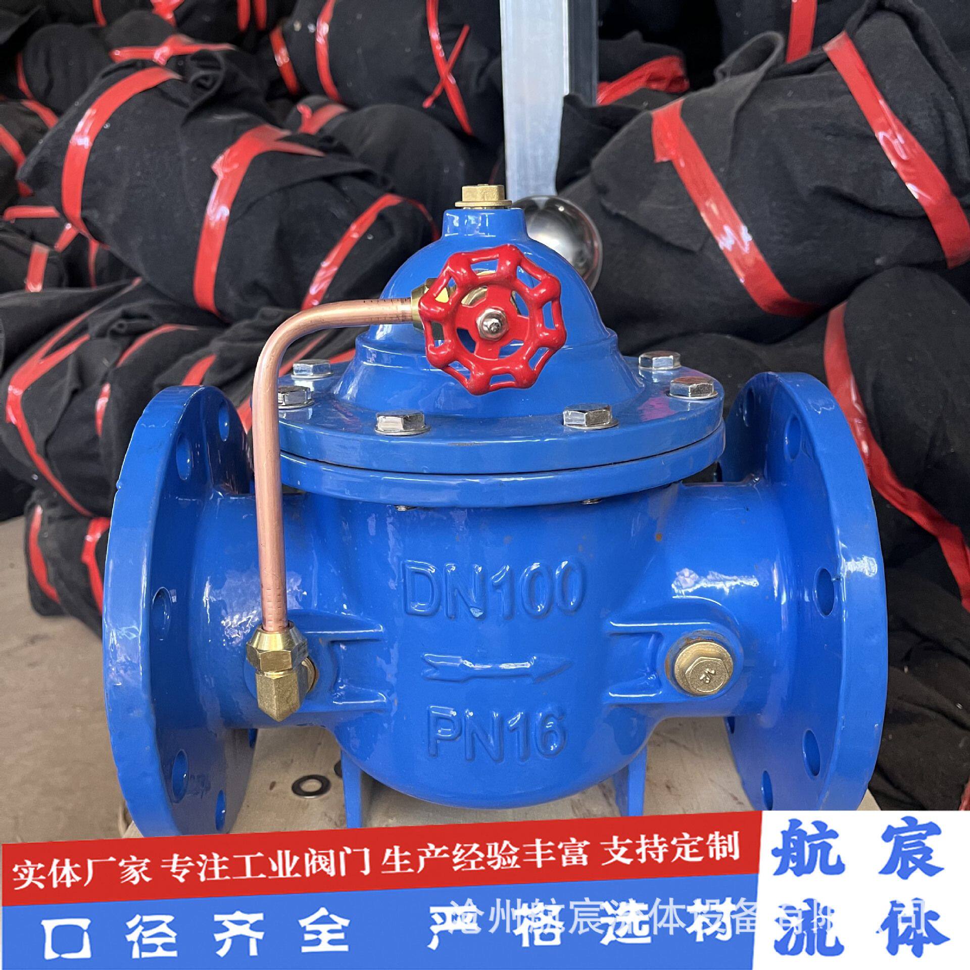 100X遥控浮球阀水箱水位控制阀自动补水阀球墨铸铁水力控制阀