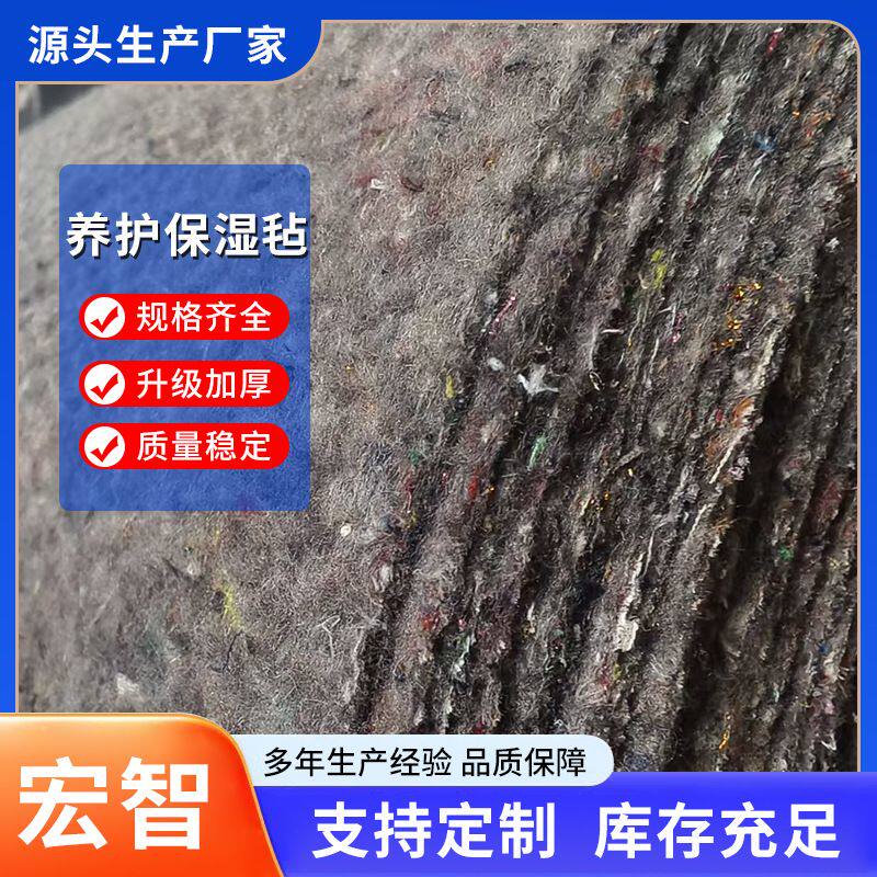 无纺布毛毡布 混凝土道路养护工程布 防汛护坡覆膜毛毡土工布