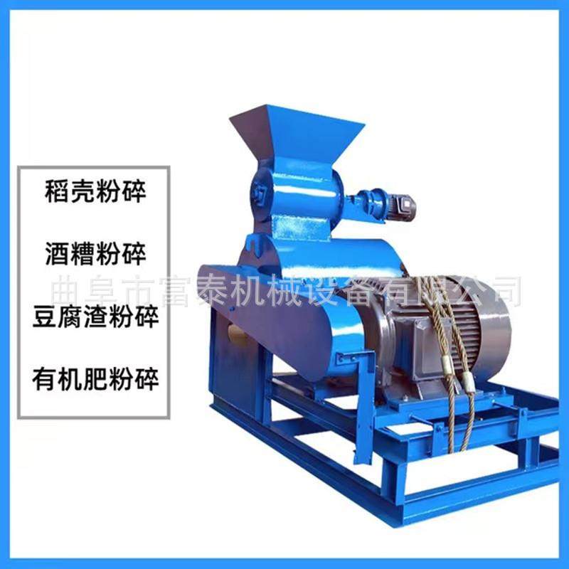 半湿中草药渣橘子皮粉碎机 高水份湖草菌菇渣粉碎机 有机肥粉碎机,机械设备,粉碎机,淘宝优惠券,粉丝福利购,淘宝优惠卷