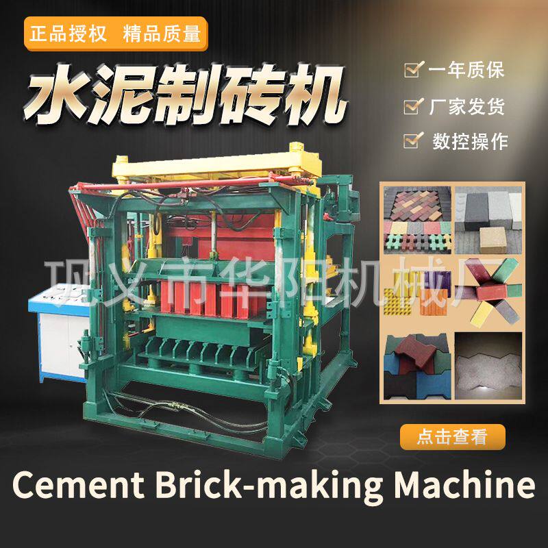 全自动免烧透水护坡砖机设备多功能路面砖机大型水泥空心砖砖机