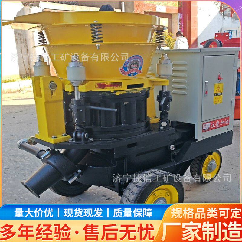 工程护坡加固喷浆机水泥砂浆喷涂机混凝土喷射隧道湿喷PZ-7喷锚机