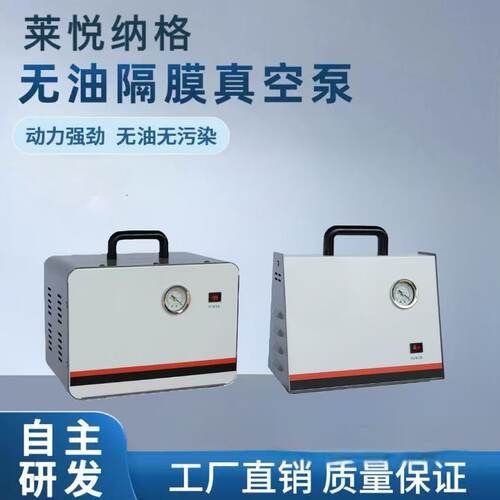 无油隔膜真空泵正负压实验室便携式真空抽滤装置小型可调抽气泵
