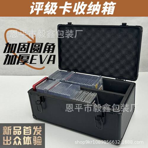 跨境爆款PSABGS球星卡宝可梦评级分卡箱保护壳收纳箱收纳盒手提箱