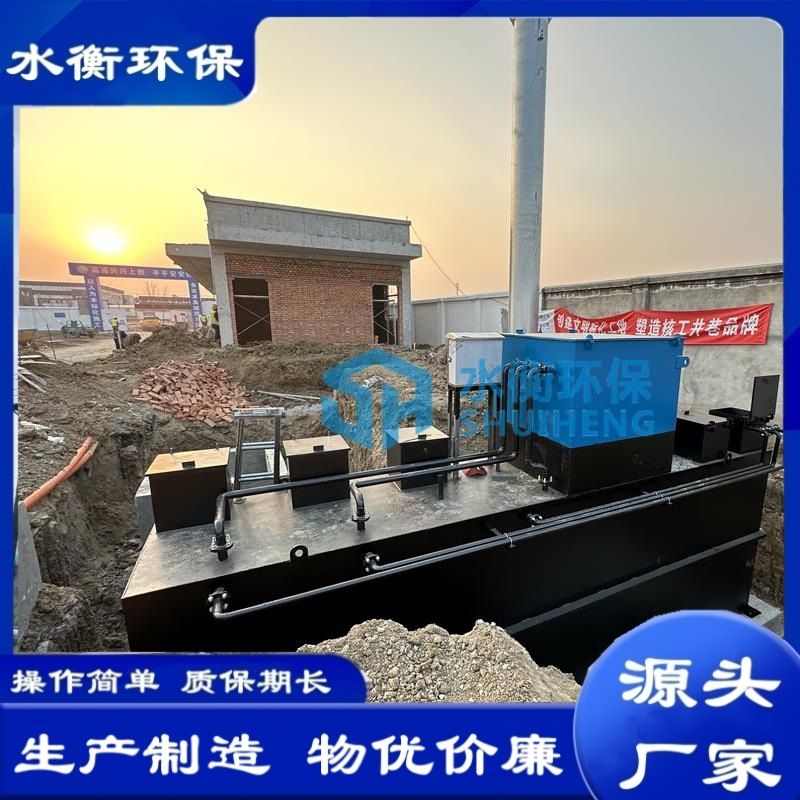生活污水处理设备生产厂家 多年经验售后安装调试 质量高效果好