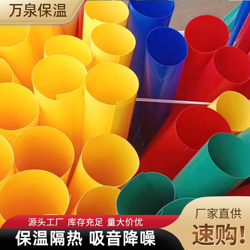 PVC保温彩壳厂家机房管道工业保温成型外护彩壳U-PVC管壳成型弯头