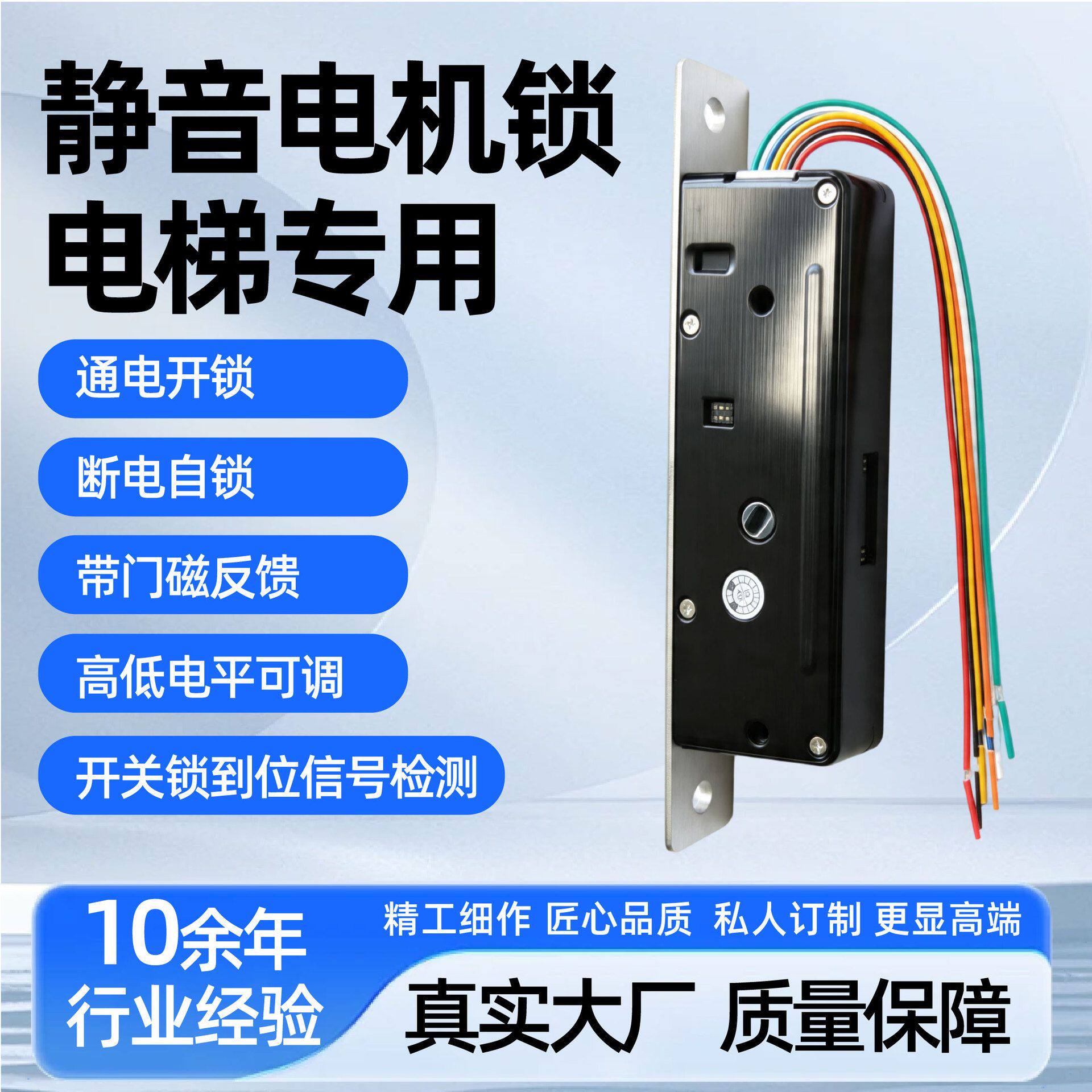 静音电机锁超静音电梯专用断电自动上锁带门磁信号家用电梯电控锁