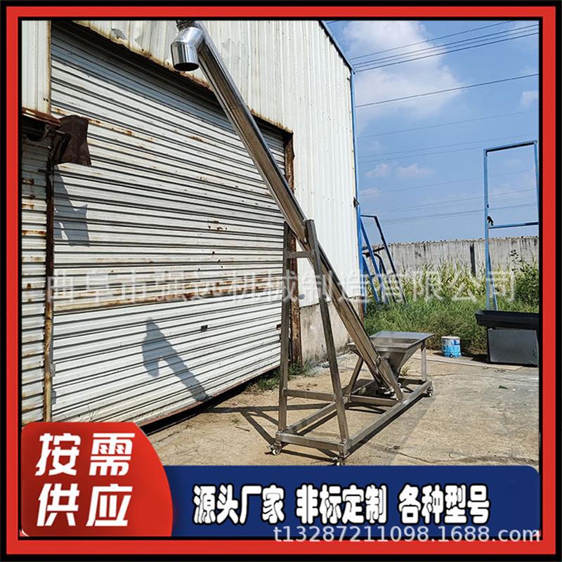 304不锈钢上料机 谷子倾斜式绞龙喂料机 倾斜圆管螺旋输送机