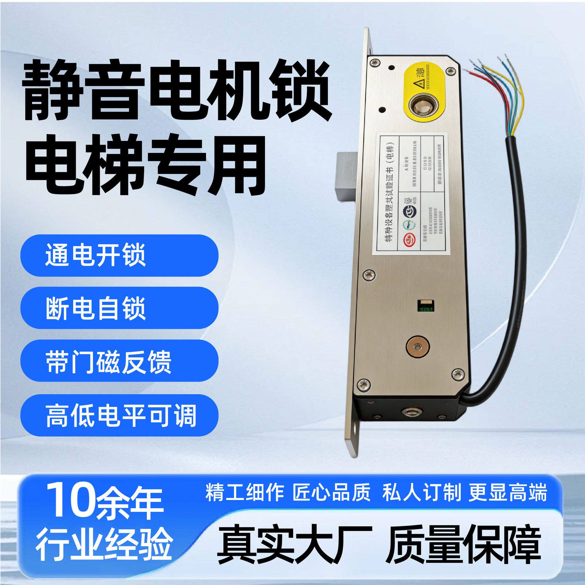 静音电机锁电梯专用断电自动上锁带门磁信号家用别墅电梯电控锁