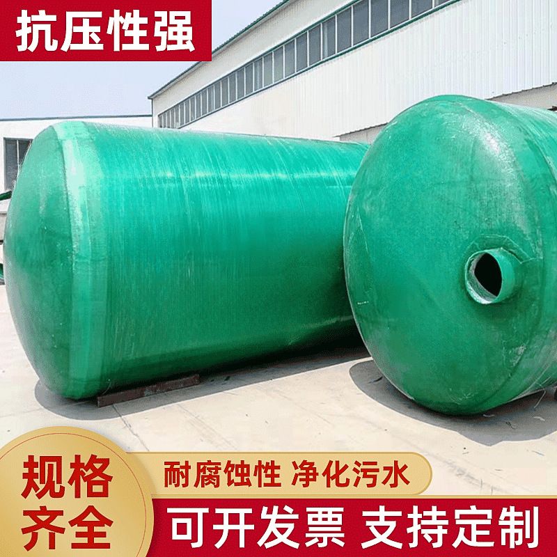 玻璃钢化粪池 旱厕改造净化槽 隔油池 污水调节池 玻璃钢消防水罐
