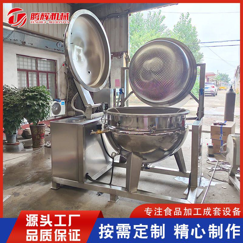 肘子猪蹄炖煮设备高压煮锅 海产品真空负压锅 炖肉高温高压蒸煮锅