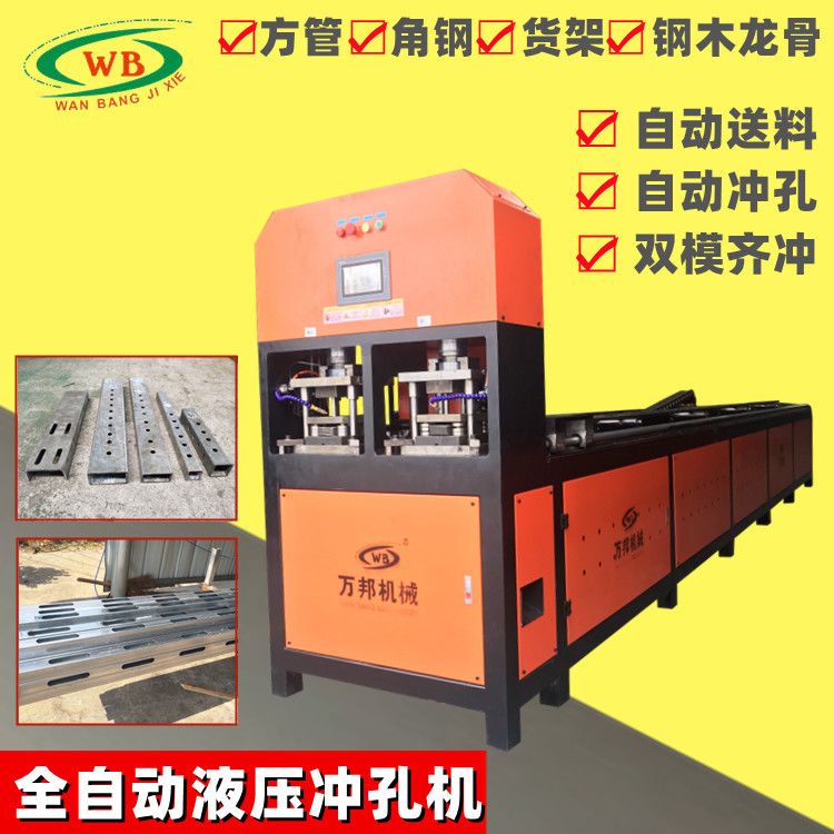 锌钢护栏方管冲孔机数控全自动液压冲床不锈钢铝合金防盗网打孔机