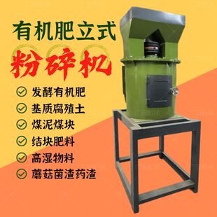 高湿物料污泥结块破碎打散机营养土腐殖土粉碎机羊粪有机肥打碎机