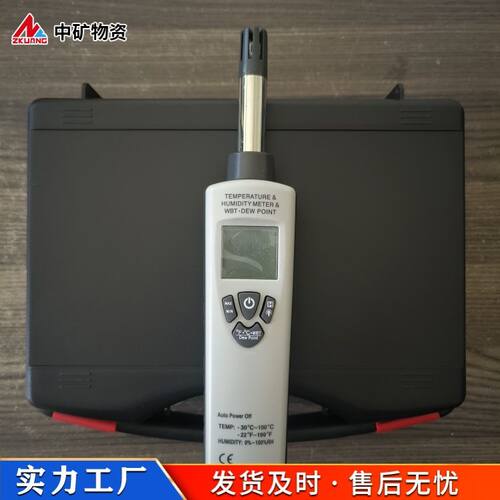 YWSD50/100(A)矿用本安型温湿度检测仪响应速度快温湿度检测仪