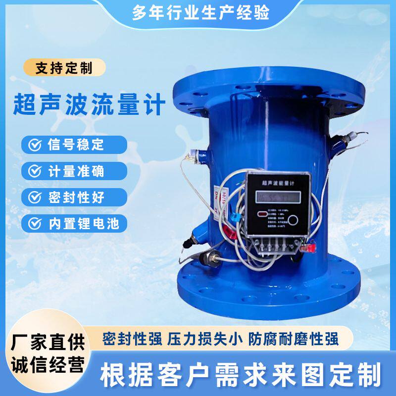 超声波能量计热量表 流量计水表中央空调供暖冷热能量表DN100 150