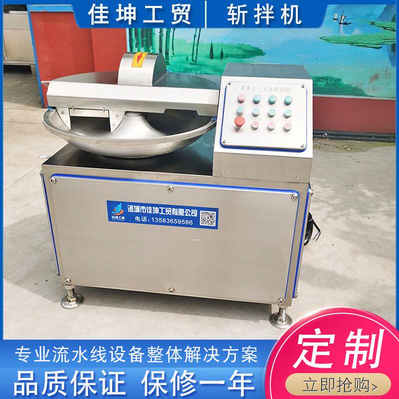 麻婆豆腐斩拌机 水饺馅料斩拌机 大型食品肉类工厂设备