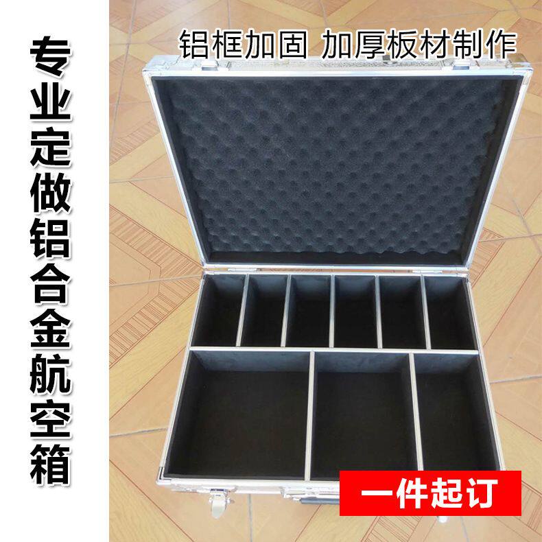 铝合金箱航空箱工具箱仪器箱道具箱鱼竿箱拉杆箱运输铝箱收纳箱子