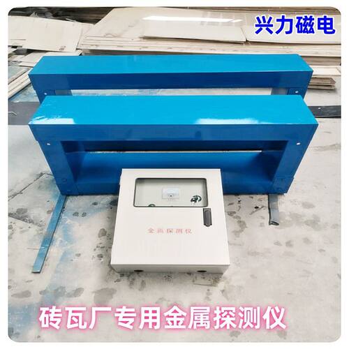 矿用高精度金属探测仪器石料GJT-F食品砖瓦平板窗口管式砖厂框架