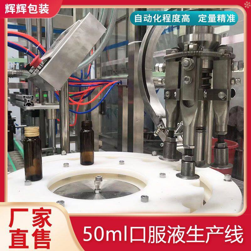 果蔬酵素定量灌装机 鲜果颗粒果汁生产线 蓝莓酵素直线式灌装机