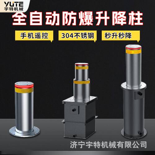 升降柱液压不锈钢立柱学校停车场防冲撞地桩电动遥控地柱路障