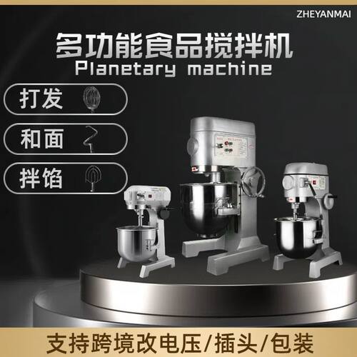 商用食品多功能搅拌机Planetary machine 雞蛋打發mixing beater