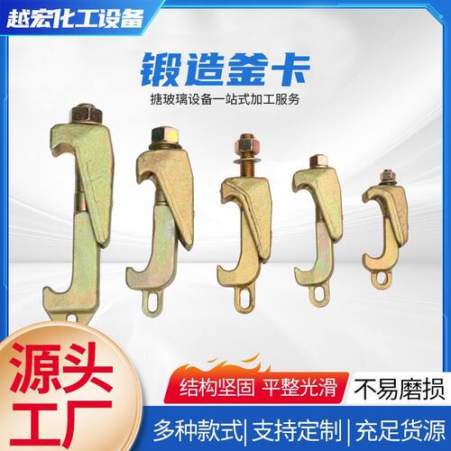 反应釜卡罐卡反应锅卡M12M16M20A型卡紧固件不锈钢密封反应釜配件
