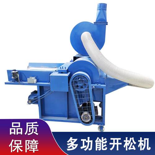 农昌高分子无尘纸开松机 涤纶布破碎机 浴巾毛巾开绒机广东