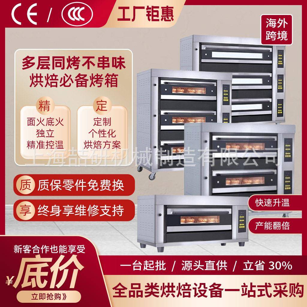 跨境烤箱110v燃气烤箱2层4盘定制美规欧规外贸液化气/然煤气烤炉
