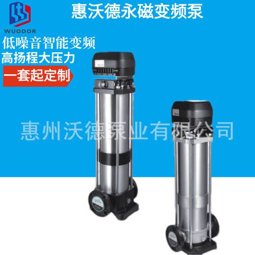 供应惠沃德永磁立式不锈钢多级泵BSP17-78全自动智能变频供水泵