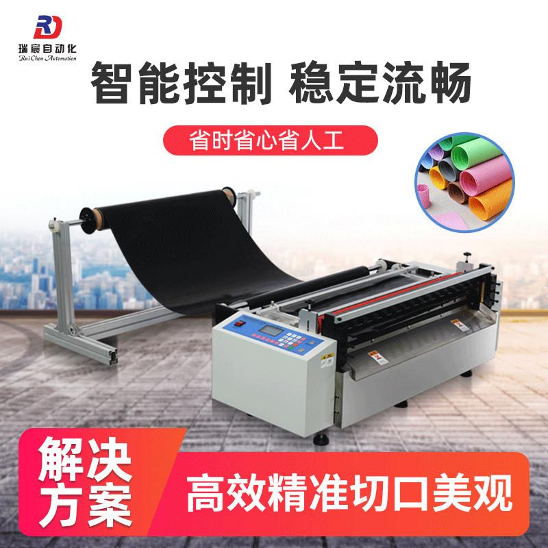 定制全自动高速横切机珍珠棉横纵切断机绝缘纸pvc膜无纺布裁切机