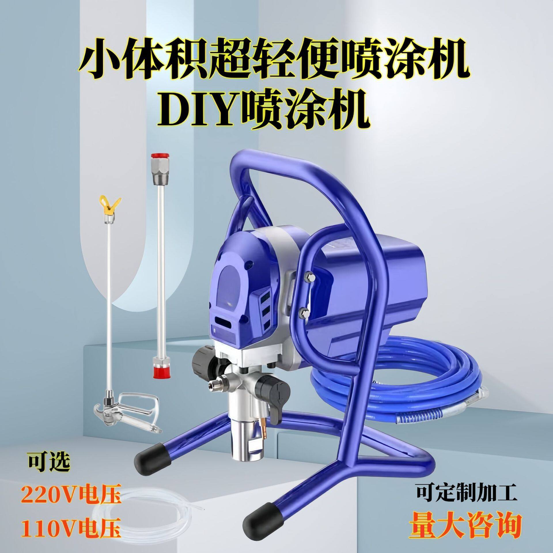 小体积超轻便款小型喷涂机外贸首 DIY喷漆机 乳胶漆油漆涂料家用