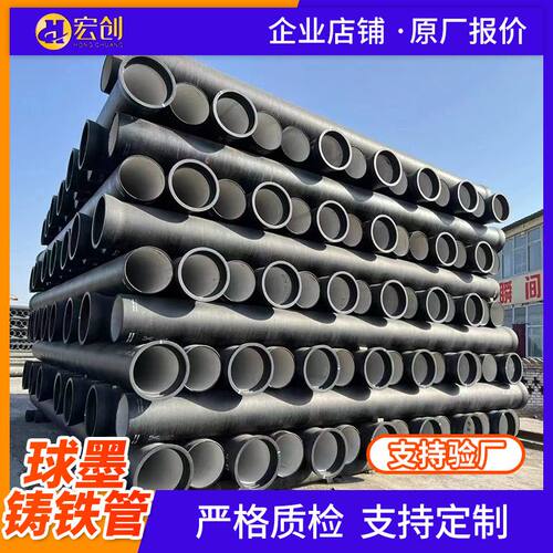 k8K9级球墨铸铁管厂家DN100-DN1400给水用铸铁管排污球墨铸铁管件