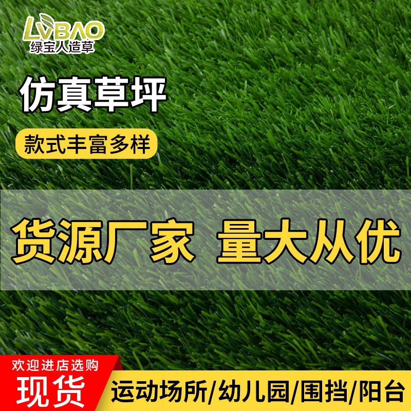 免填充仿真草坪人造草坪假草皮运动场仿真经久耐用草坪免冲砂草垫