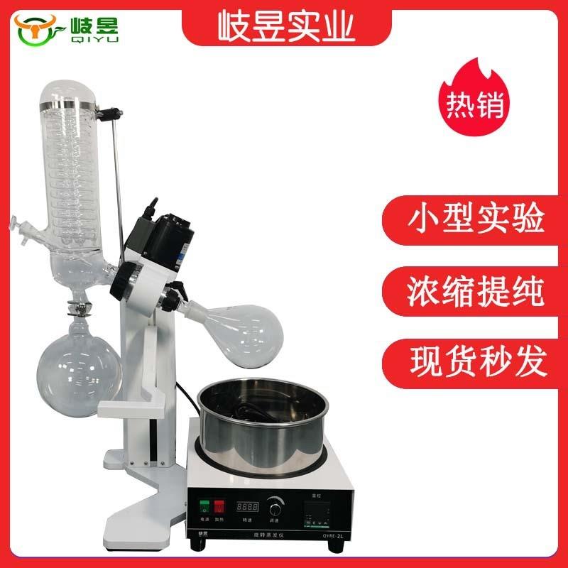 岐昱蒸发设备品牌厂家旋转蒸发器密封圈适配 1L2L3L旋转蒸发仪