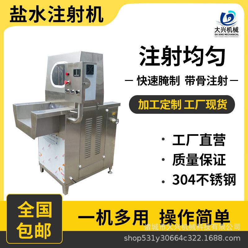 牛排全自动腌肉机 猪蹄带骨盐水注射设备 海产品变频盐水注射机