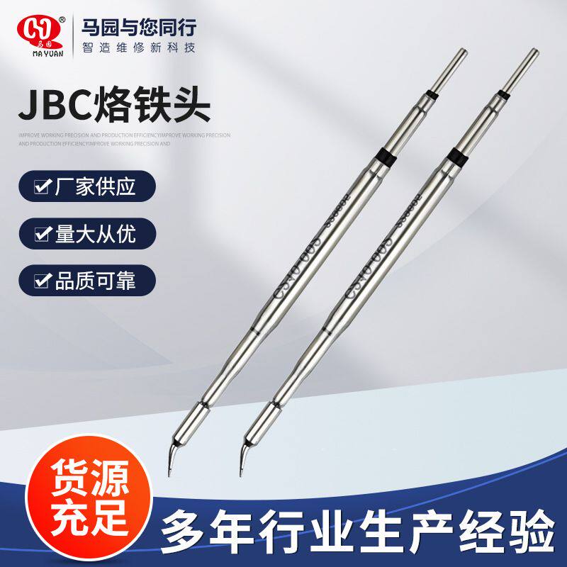 厂家供应JBC烙铁头 纯合金制作 直尖弯头小刀头烙铁头