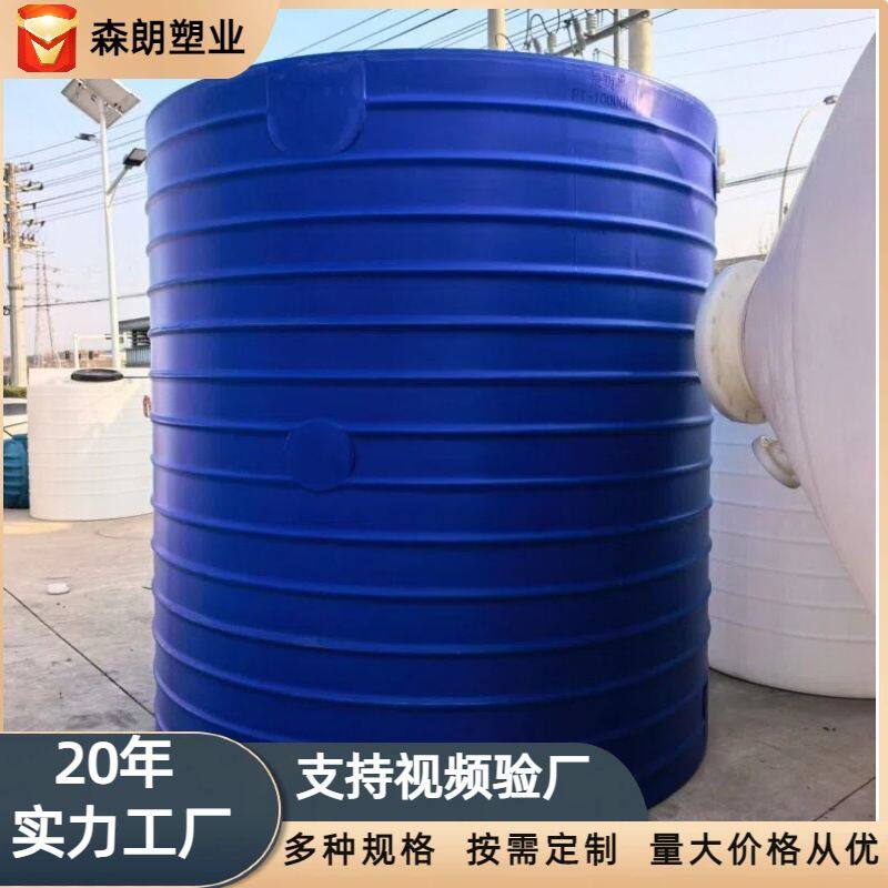 PE加厚5吨10吨20吨30吨牛筋料大容量储水罐40吨50吨立式塑料水塔