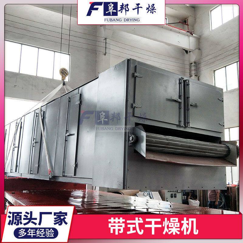 桔梗网带式烘干流水线  鱼饲料连续式干燥机 笋片食品烘干机设备