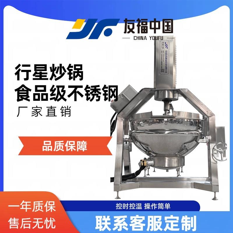 卤煮鸡爪羊肉搅拌炒锅炒中药熬中药设备大型不锈钢全自动行星炒锅