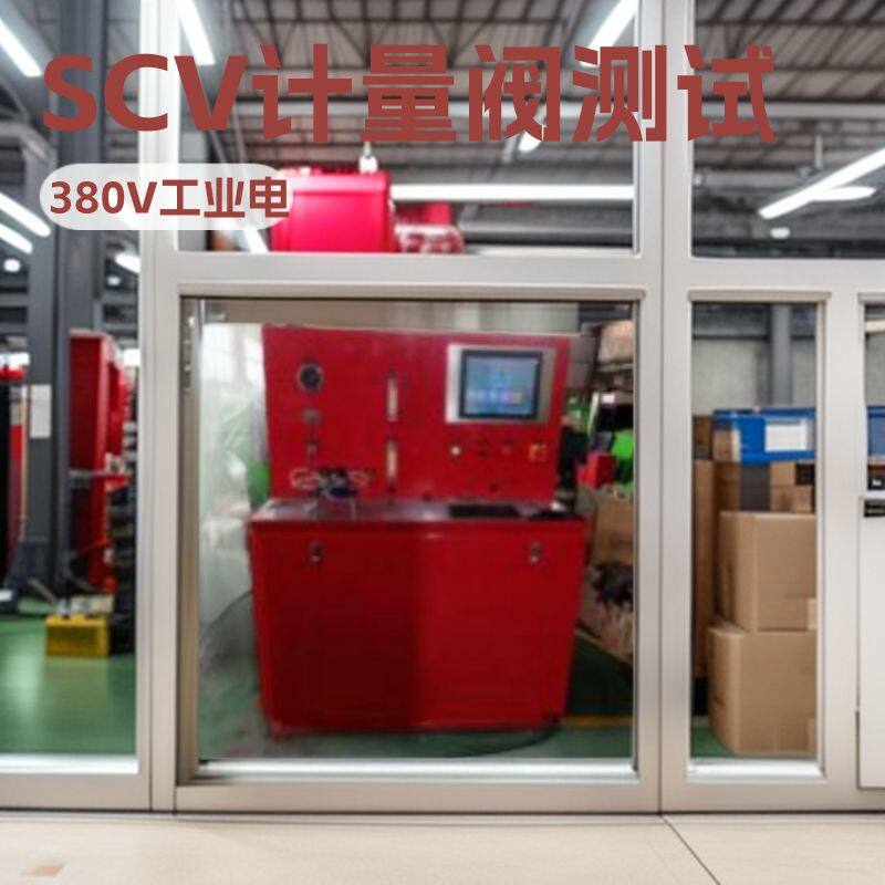 Oil pump metering valve test bench 高压燃油泵SCV计量阀试验台