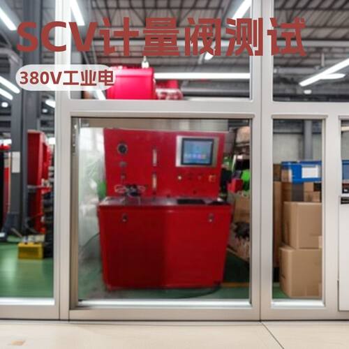 Oil pump metering valve test bench 高压燃油泵SCV计量阀试验台