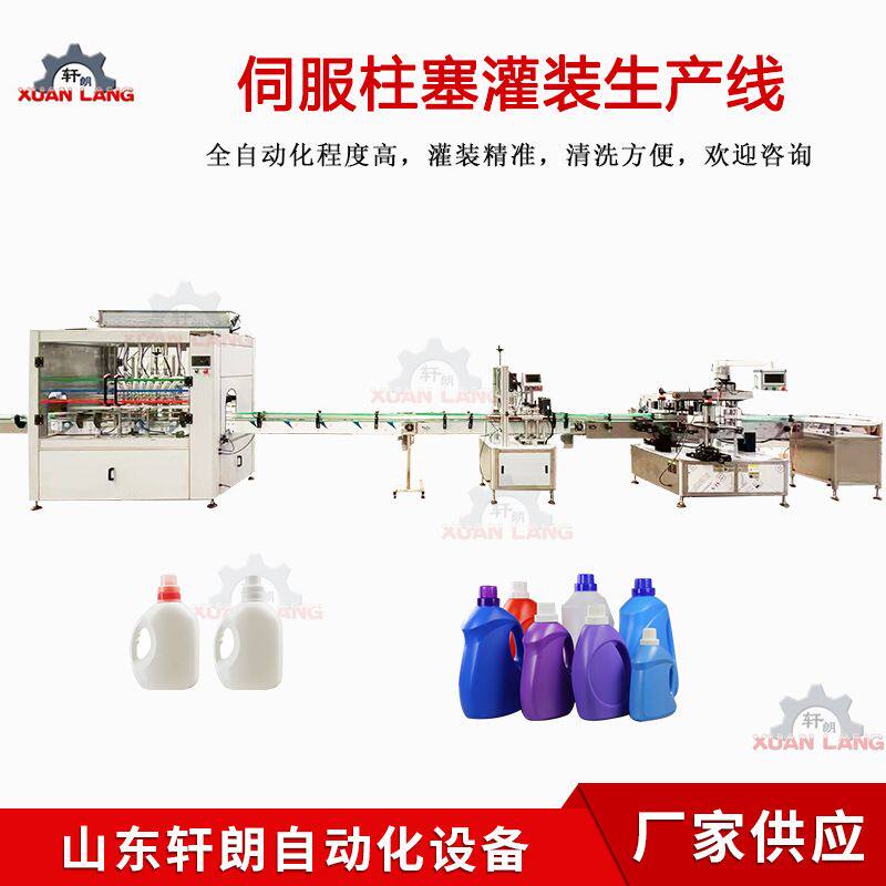 日化用品洗涤剂灌装机生产线 全自动高速洗衣液沐浴露灌装机设备