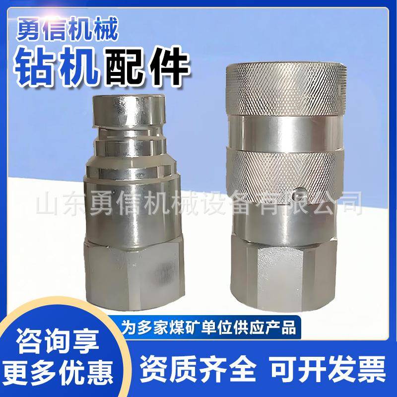 矿用钻机配件安全溢流阀超压保护溢流阀不锈钢高压内置泄压安全阀