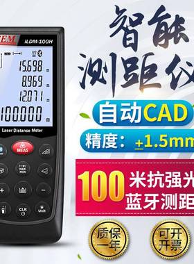 CEM蓝牙型激光测距仪ildm-100h带背光可测角度100米测距仪电子尺