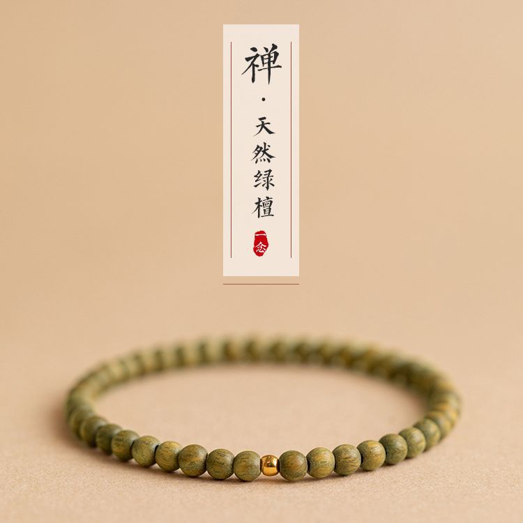 709奥特莱斯捡漏清仓折扣绿檀佛珠手串女檀木绿檀木念珠老料木质