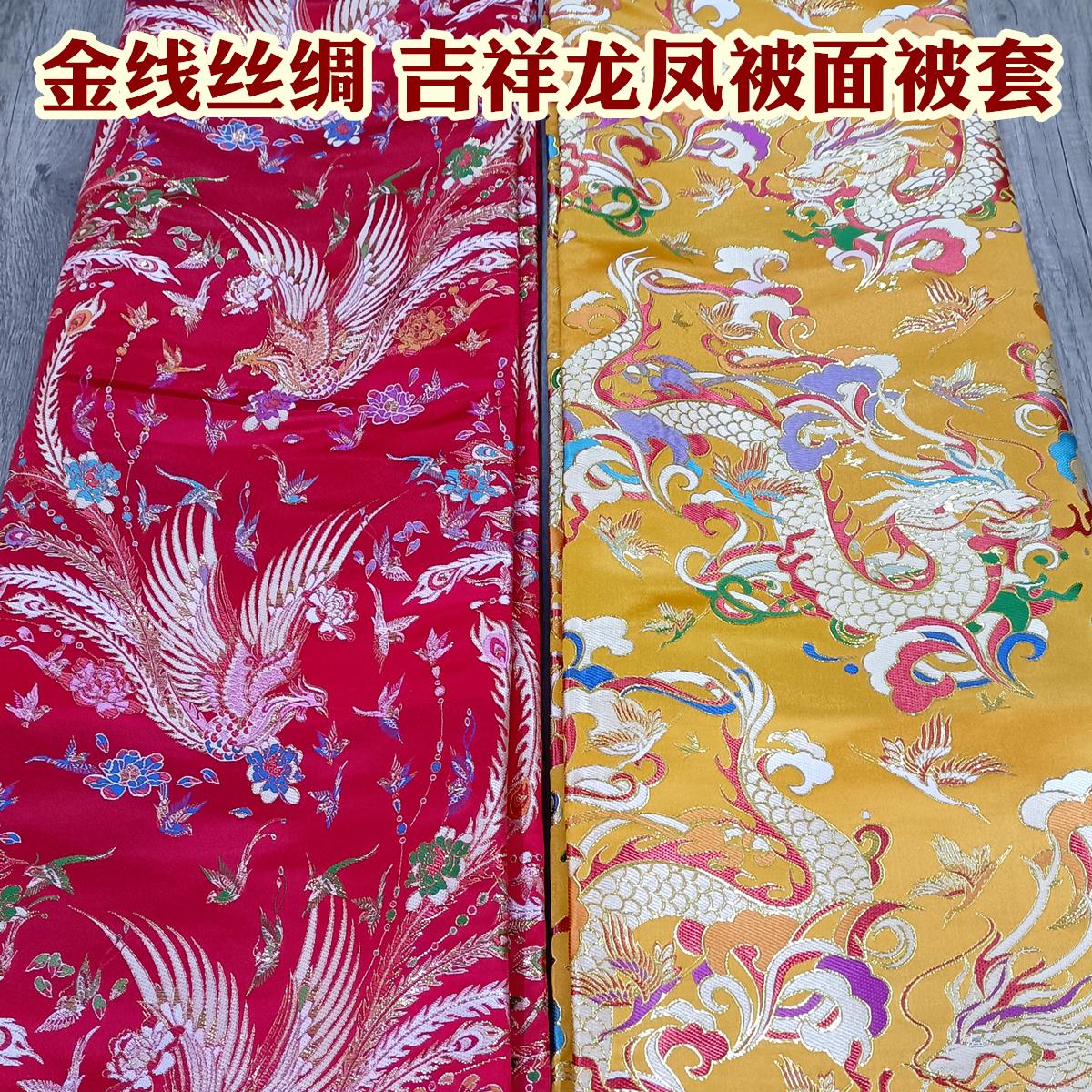 龙凤缎子被面,老式被里被面被子_大山谷图库