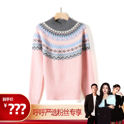 【呼呼严选专享】MINGSIKA/名斯卡 新款毛衣#5AM929-W515