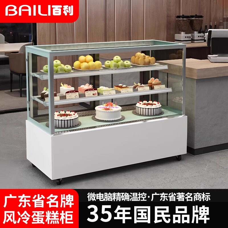 百利商用圆弧直角蛋糕柜风冷冷藏展示柜水果熟食玻璃保鲜柜