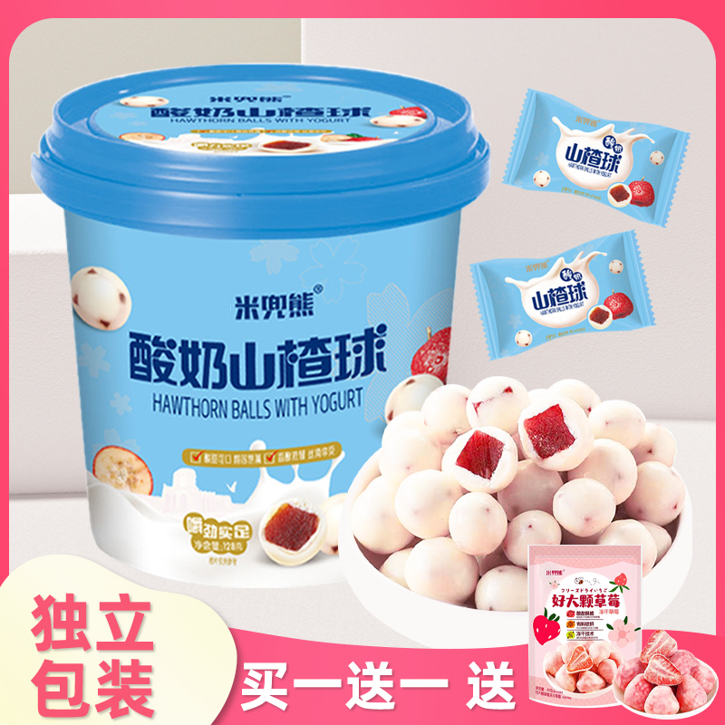 酸奶山楂球果脯小零食